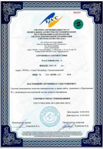 Сертификат на овощи Пензе Сертификация ISO