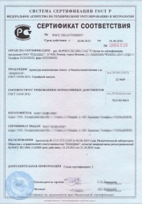 Сертификат соответствия на мед Пензе Добровольная сертификация